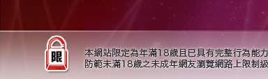丁字褲自拍相簿本網站限定年滿18歲方可瀏覽